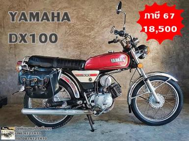 ํYAMAHA DX100 งานเดิมๆ สวย ภาษี 67 ราคา 18,500 บาท